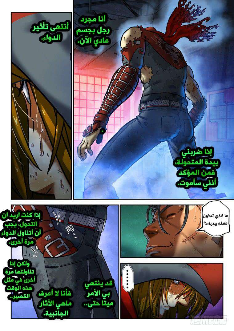 Read Private hero AR Manga Online