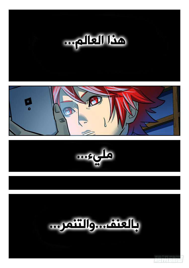 Read Private hero AR Manga Online