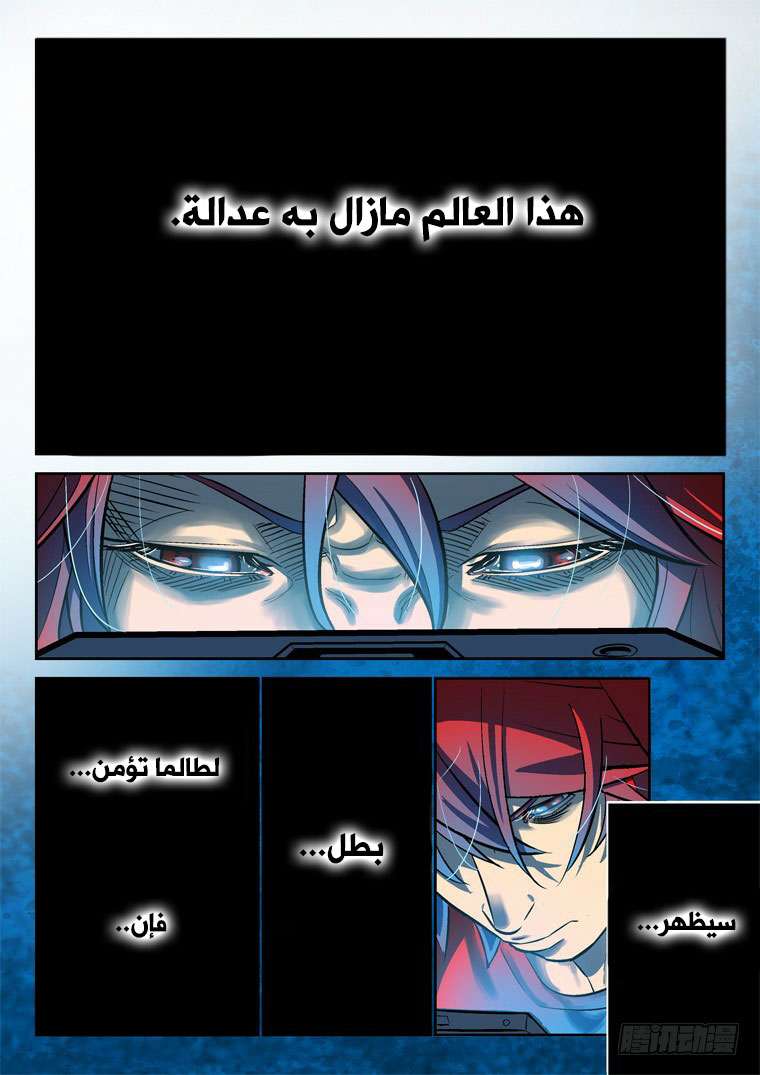 Read Private hero AR Manga Online