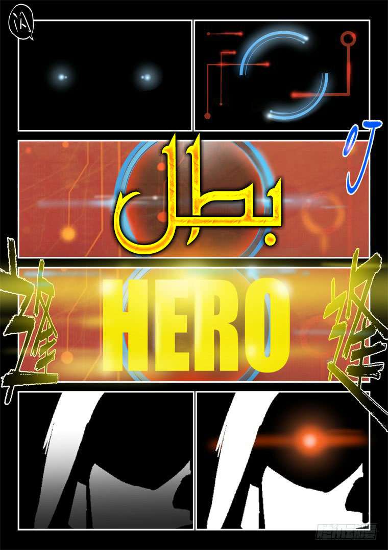 Read Private hero AR Manga Online