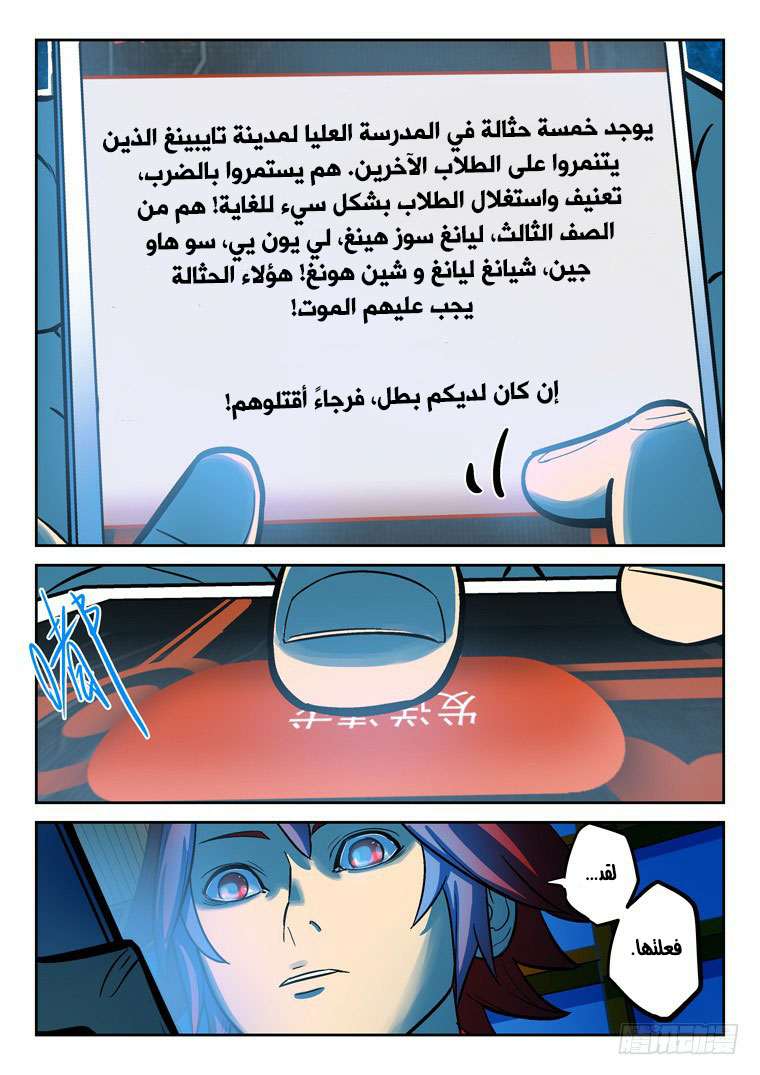 Read Private hero AR Manga Online