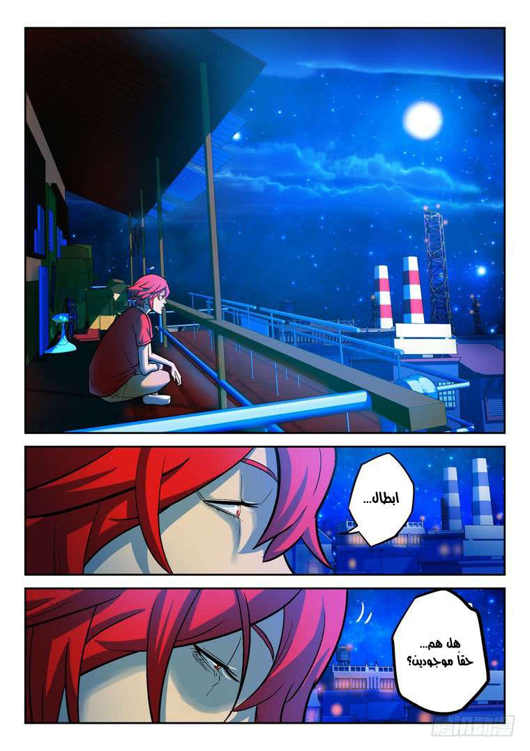 Read Private hero AR Manga Online