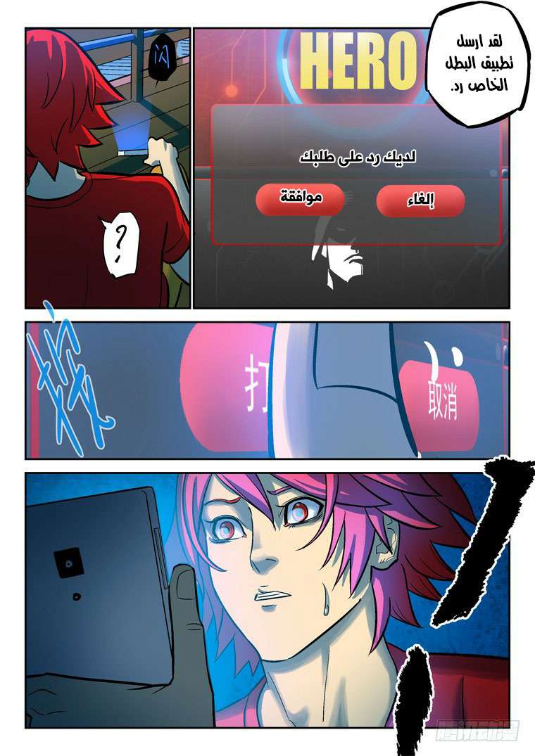 Read Private hero AR Manga Online