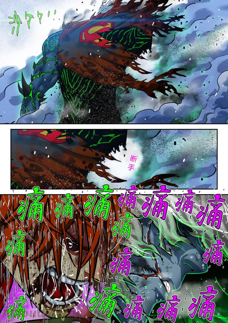 Read Private hero AR Manga Online