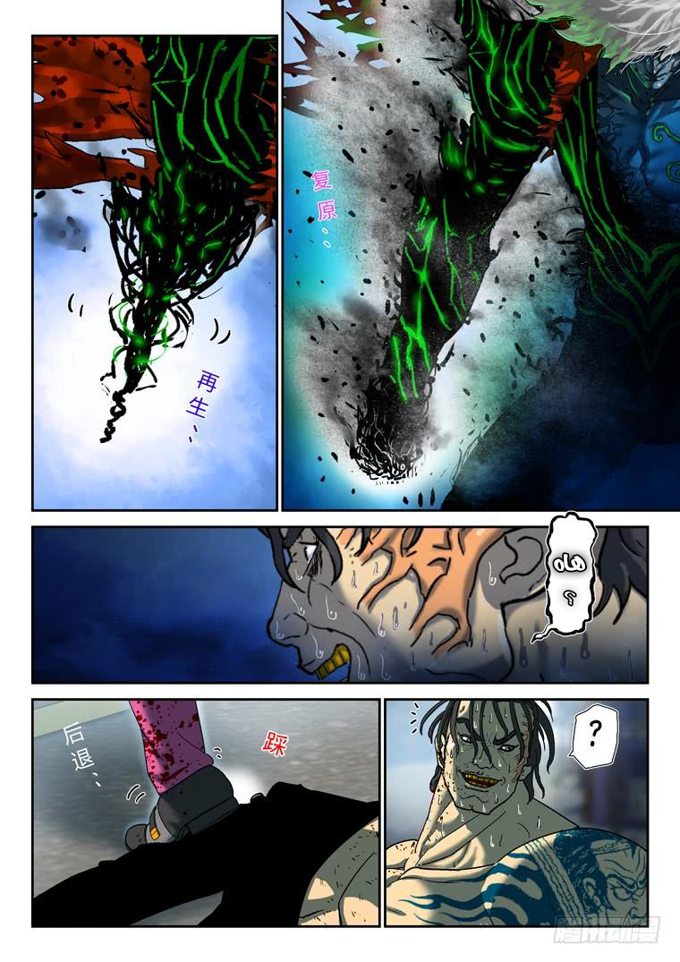 Read Private hero AR Manga Online