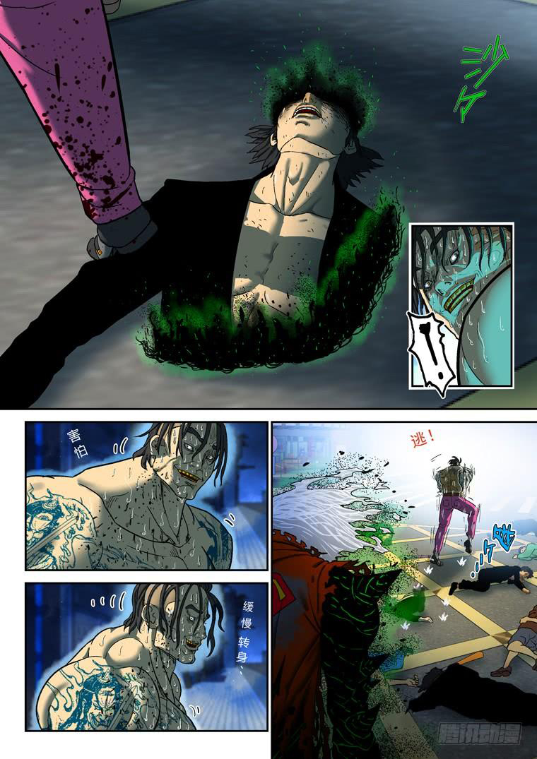 Read Private hero AR Manga Online