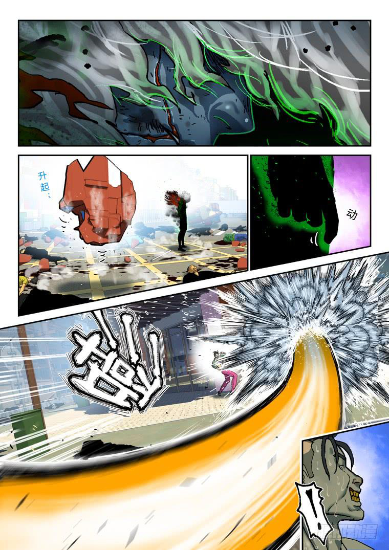 Read Private hero AR Manga Online