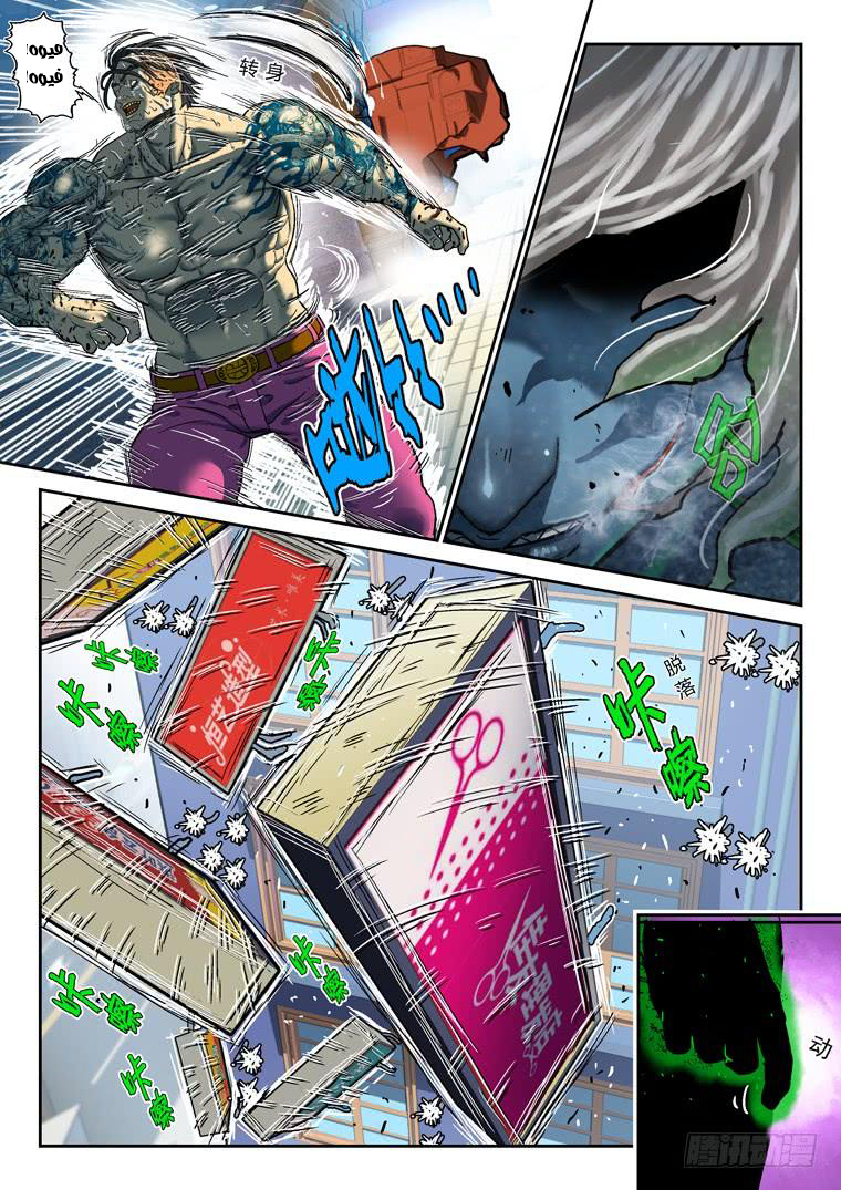 Read Private hero AR Manga Online