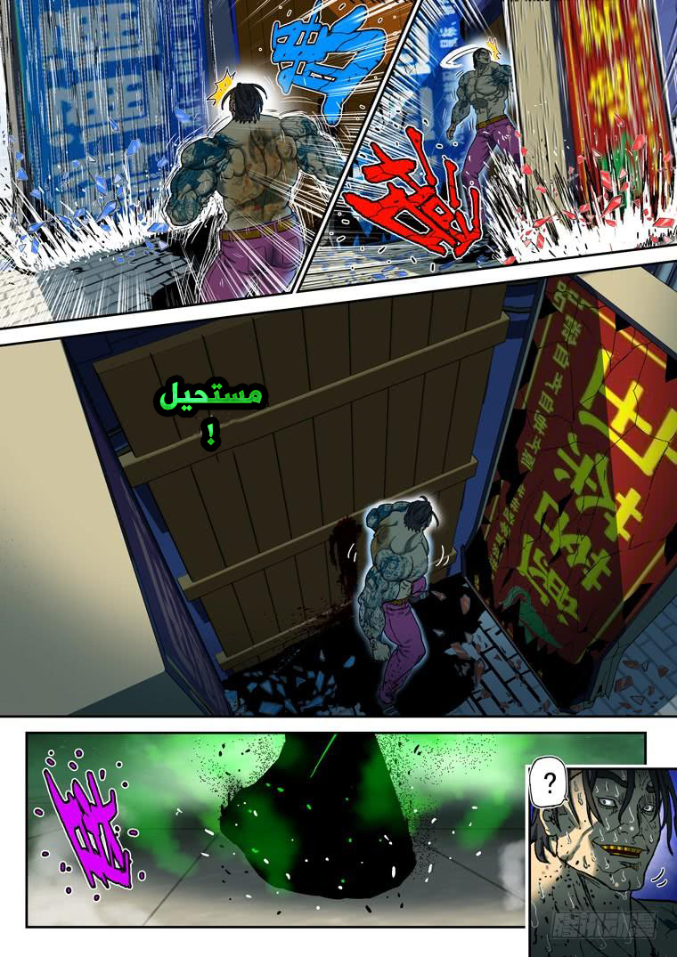 Read Private hero AR Manga Online