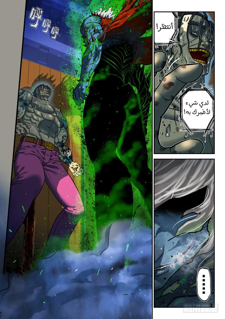 Read Private hero AR Manga Online