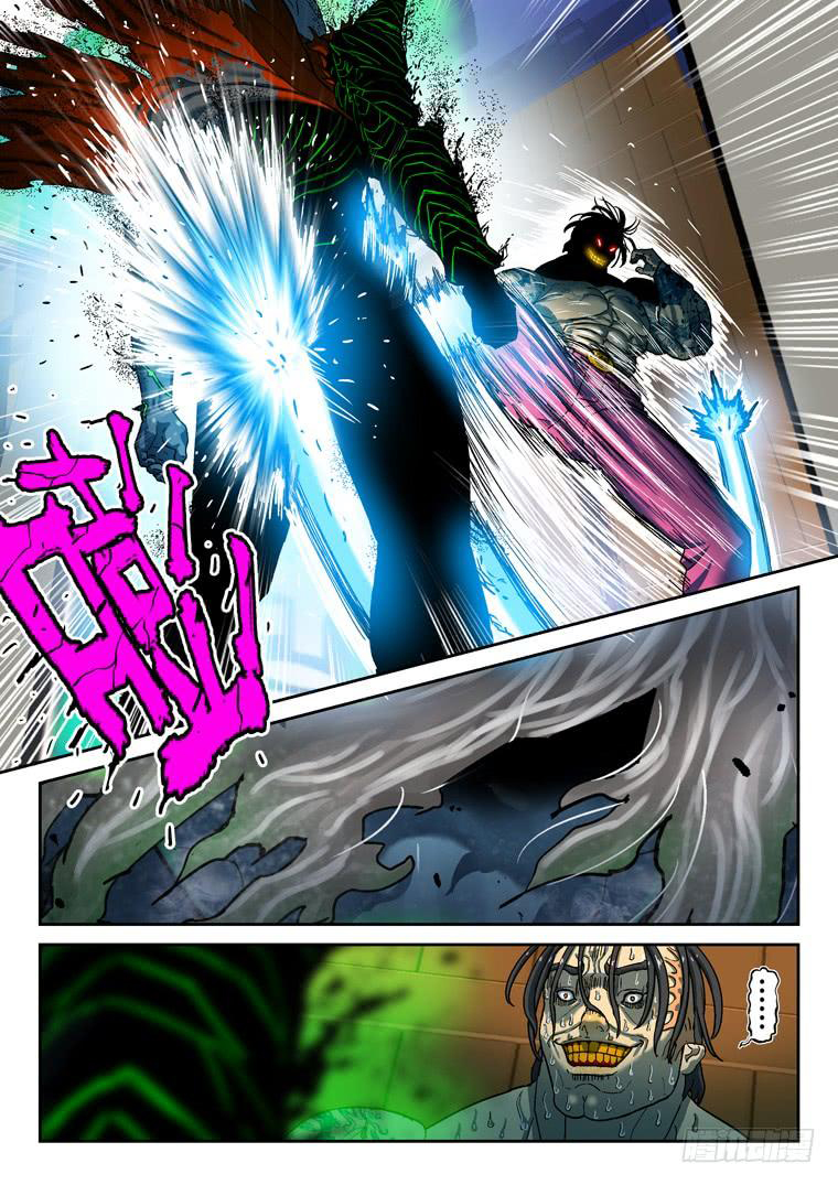 Read Private hero AR Manga Online