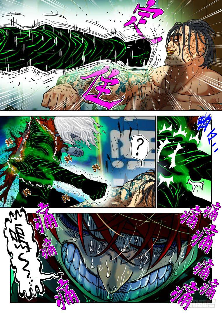 Read Private hero AR Manga Online