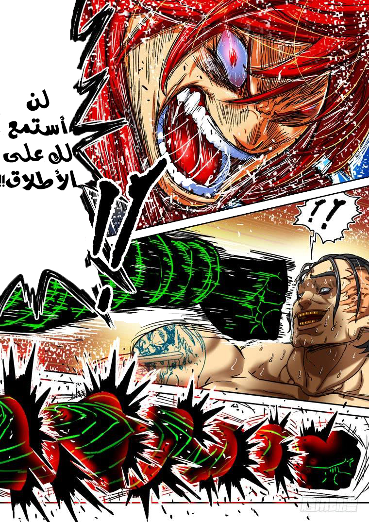 Read Private hero AR Manga Online