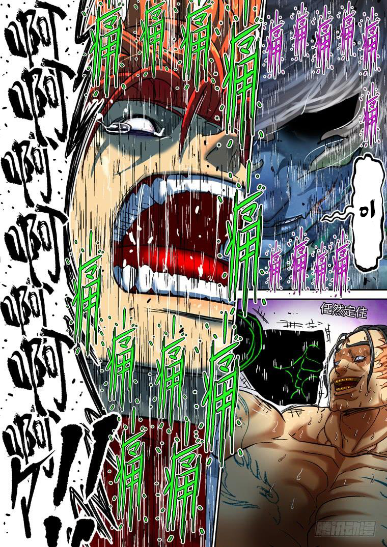 Read Private hero AR Manga Online