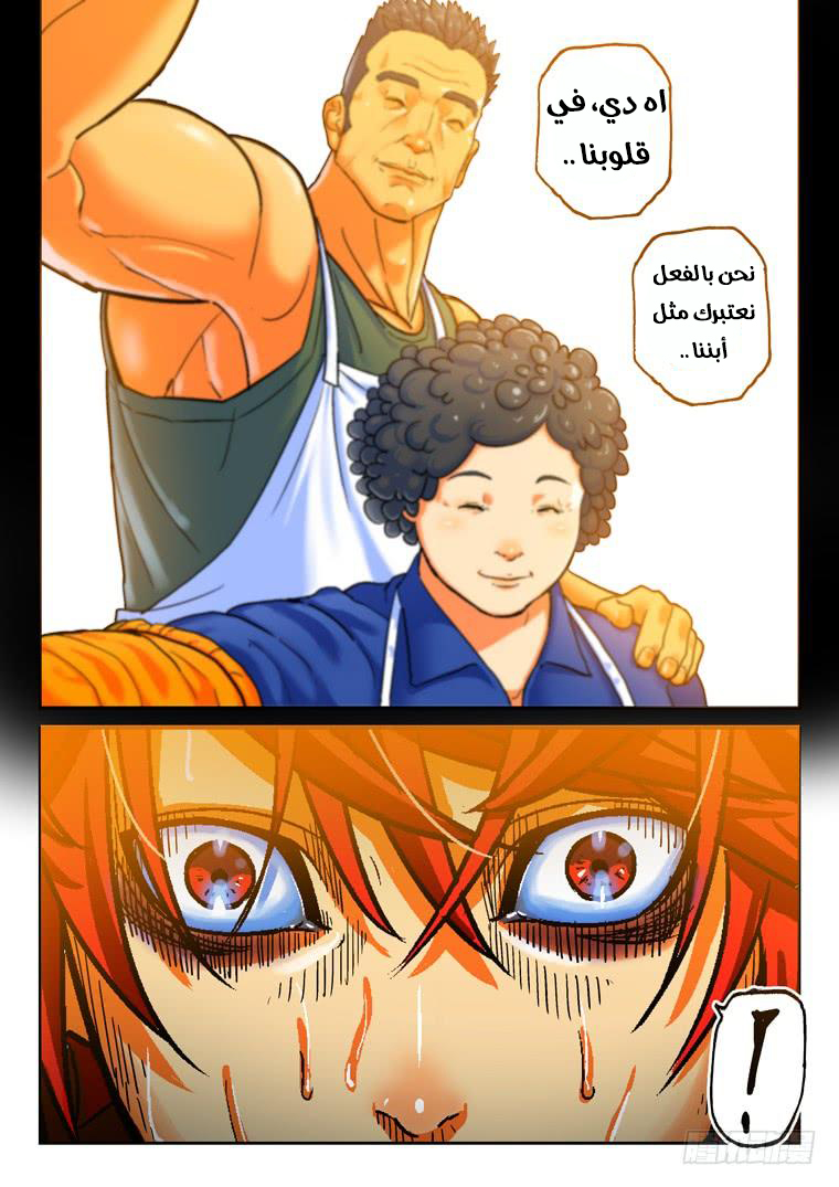 Read Private hero AR Manga Online