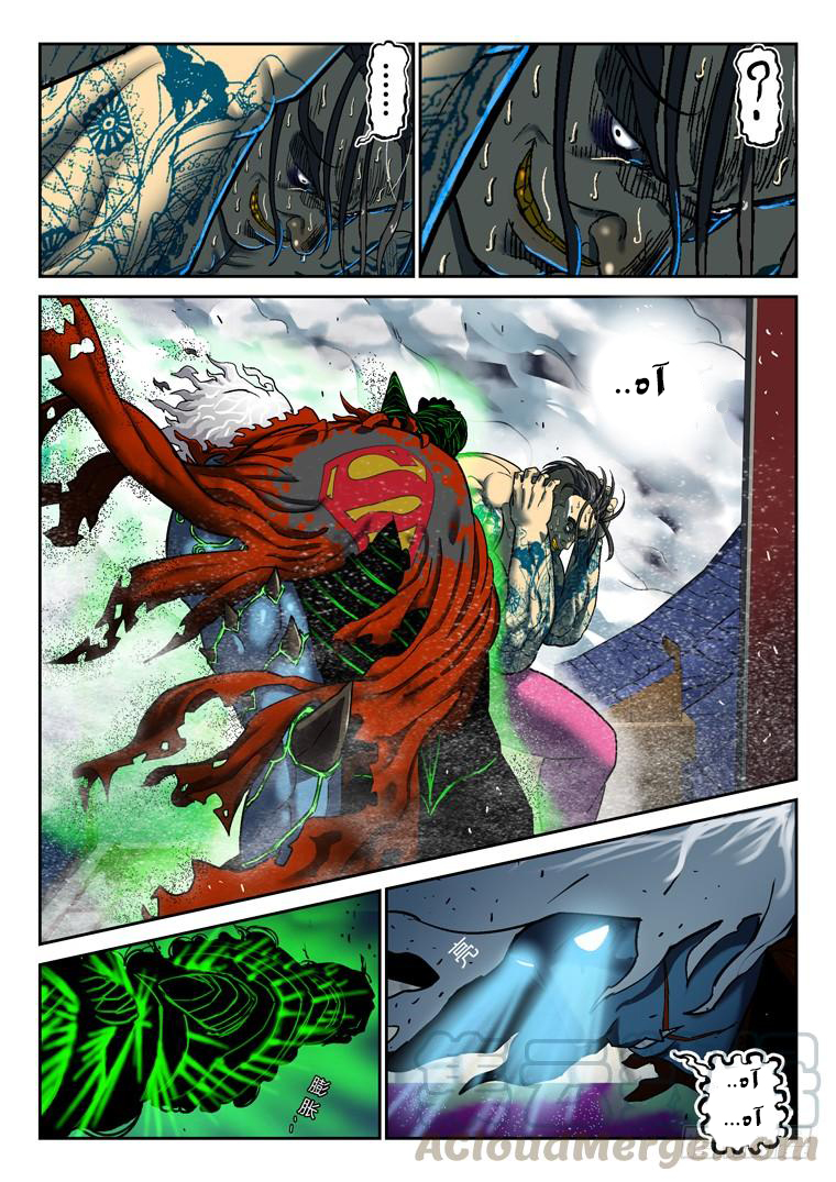 Read Private hero AR Manga Online