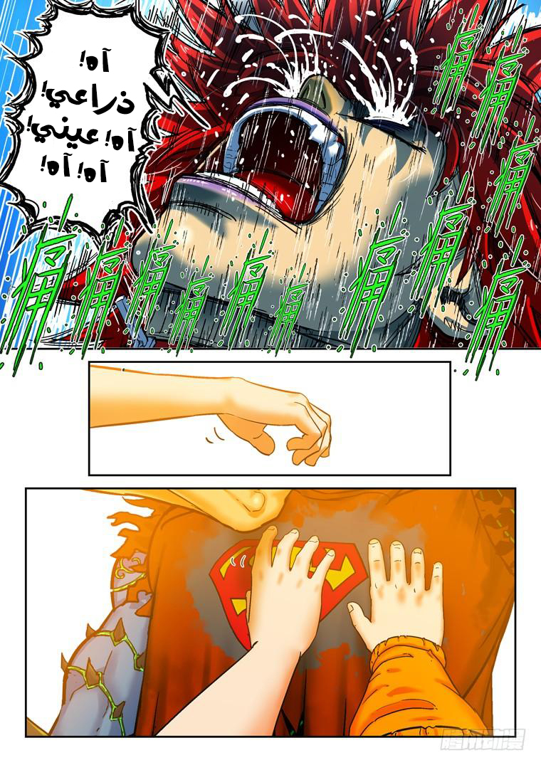 Read Private hero AR Manga Online