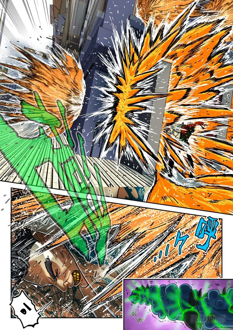 Read Private hero AR Manga Online