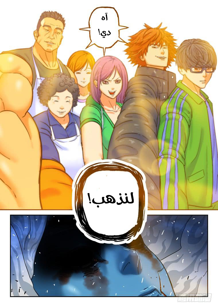 Read Private hero AR Manga Online