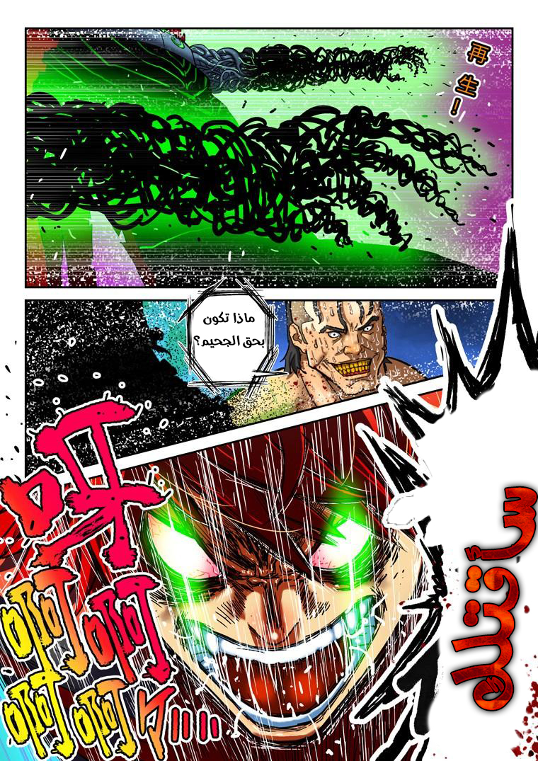 Read Private hero AR Manga Online