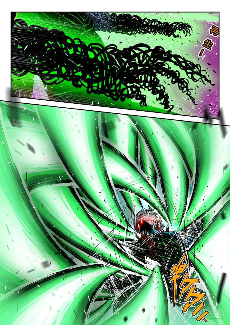 Read Private hero AR Manga Online