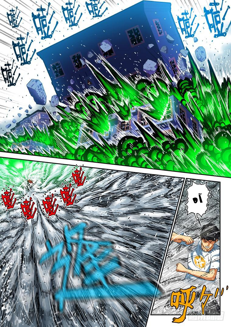 Read Private hero AR Manga Online