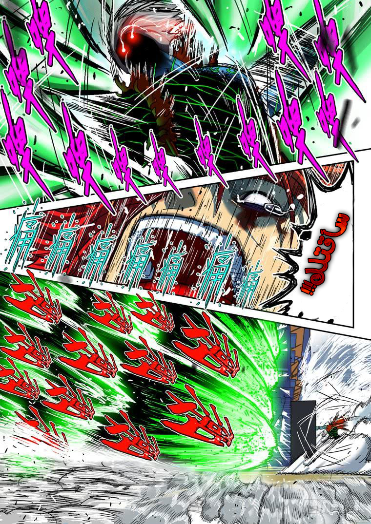 Read Private hero AR Manga Online