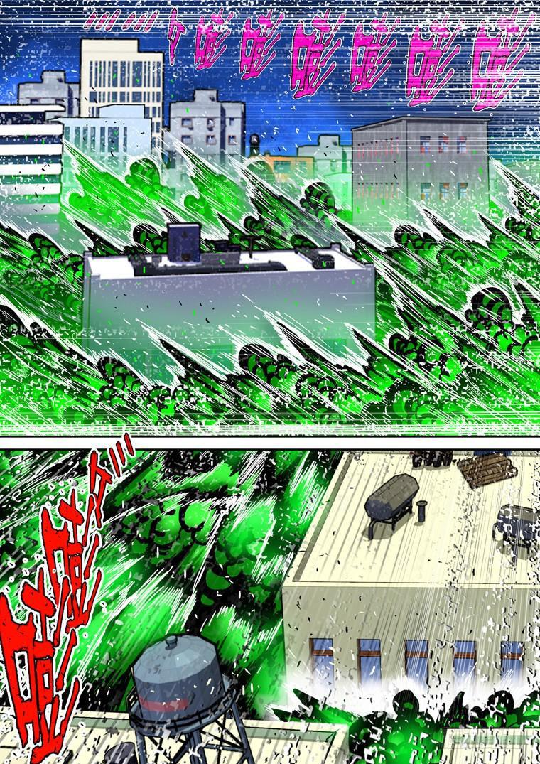 Read Private hero AR Manga Online