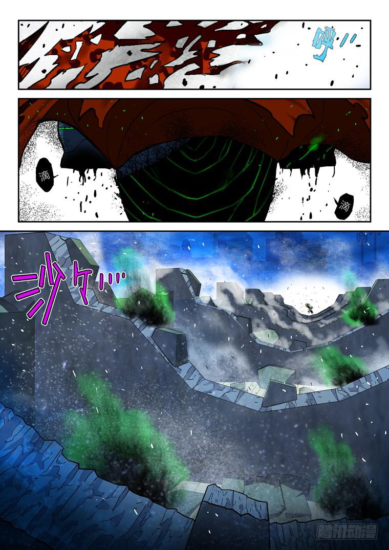 Read Private hero AR Manga Online