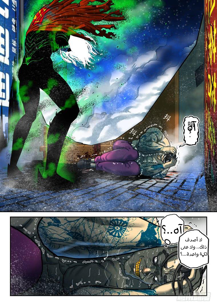 Read Private hero AR Manga Online