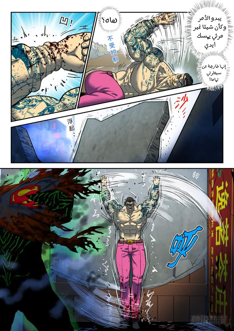 Read Private hero AR Manga Online