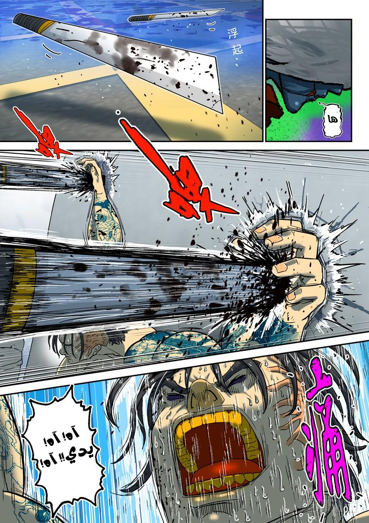 Read Private hero AR Manga Online