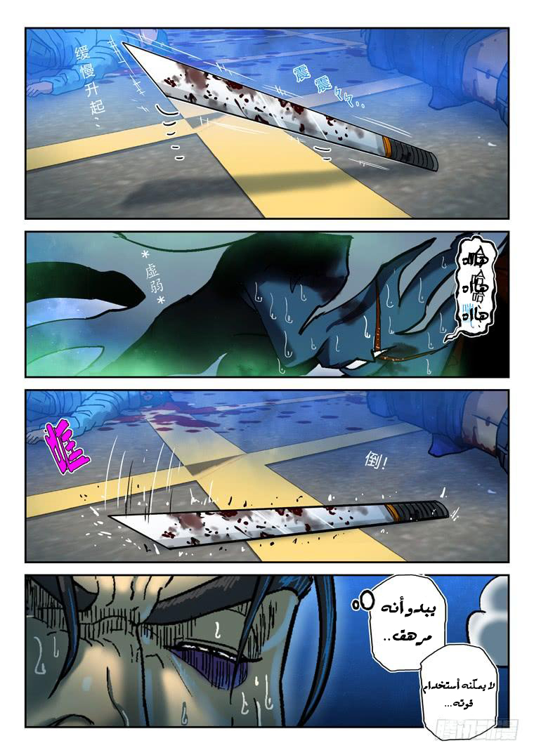 Read Private hero AR Manga Online