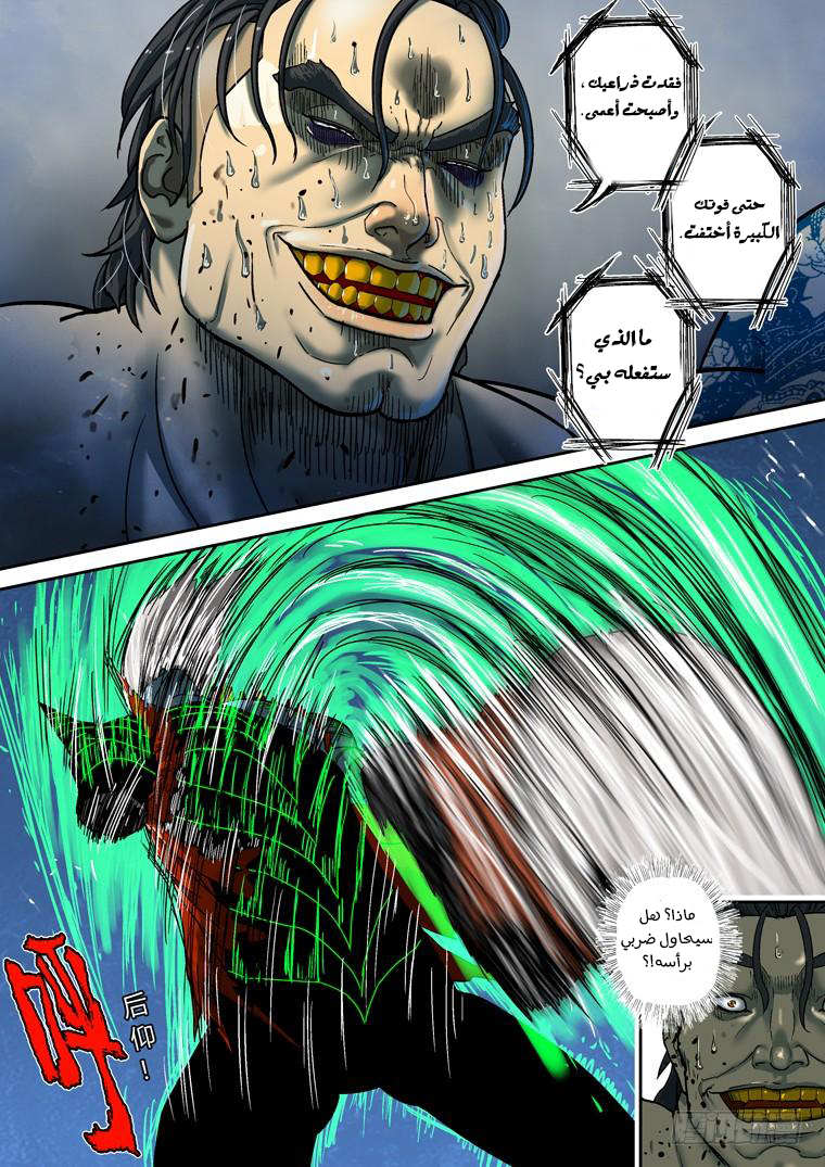 Read Private hero AR Manga Online