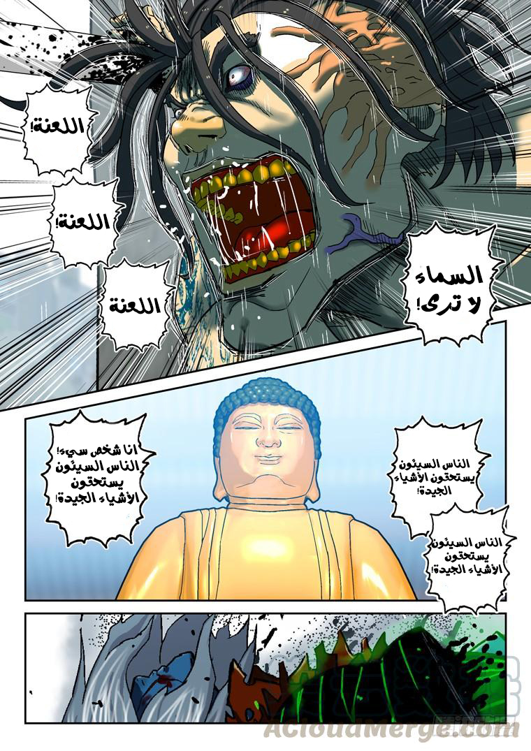 Read Private hero AR Manga Online