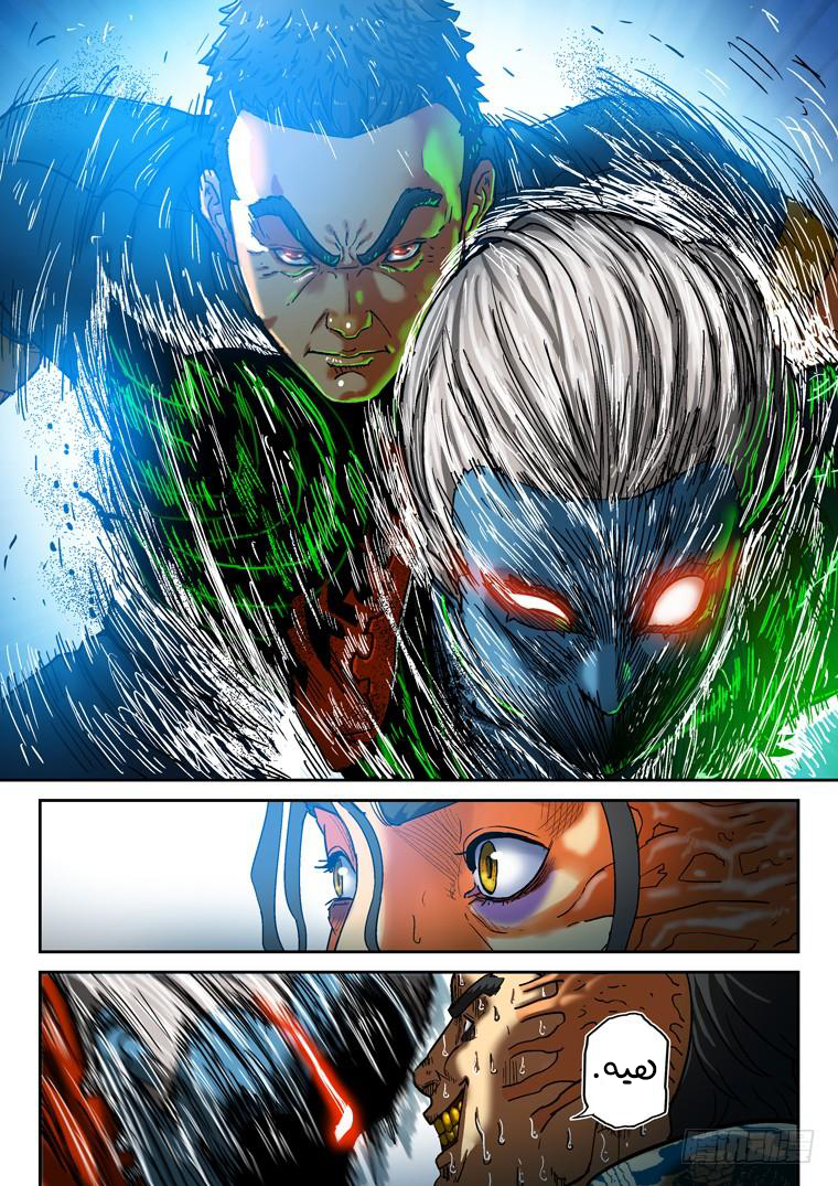 Read Private hero AR Manga Online