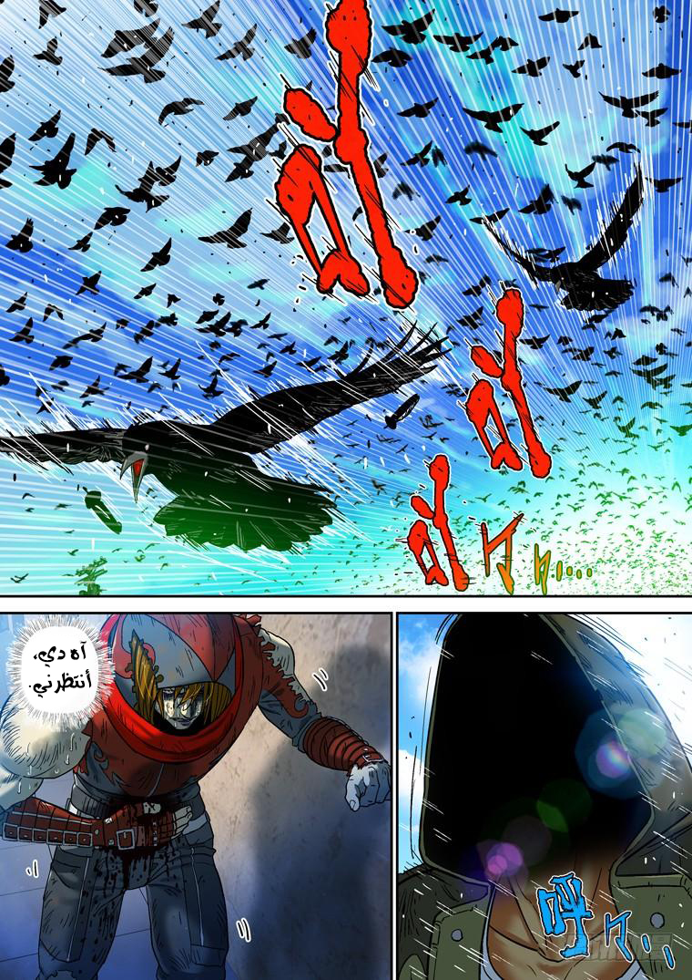 Read Private hero AR Manga Online