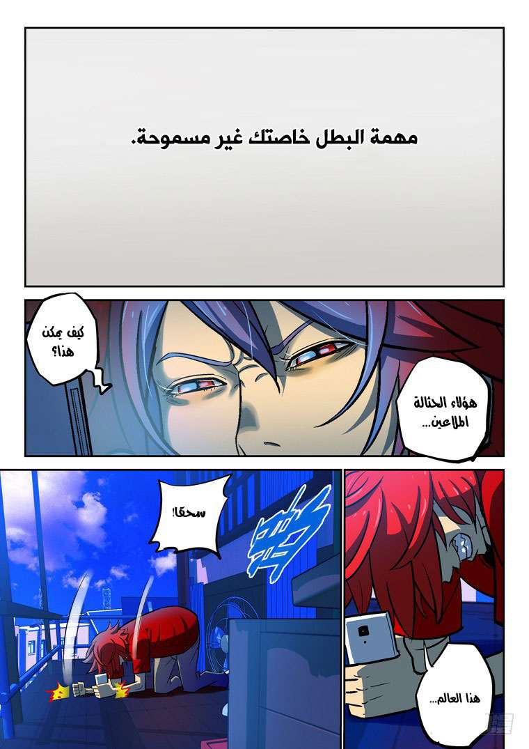 Read Private hero AR Manga Online