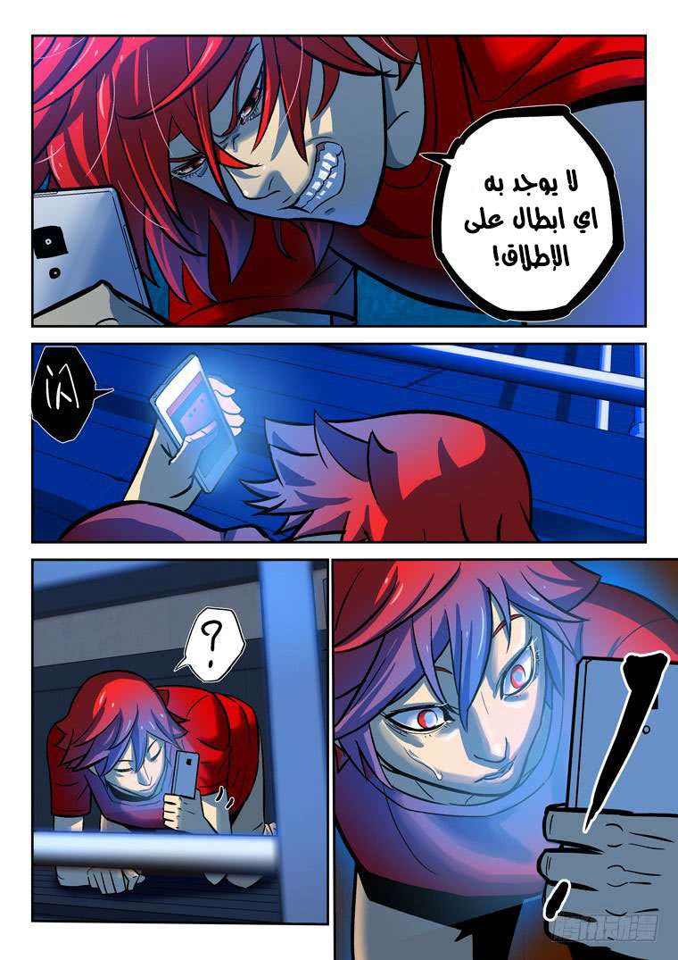 Read Private hero AR Manga Online