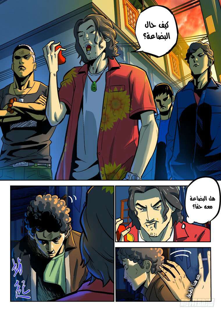 Read Private hero AR Manga Online