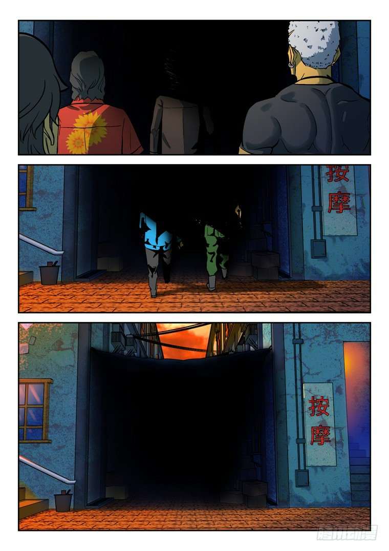 Read Private hero AR Manga Online