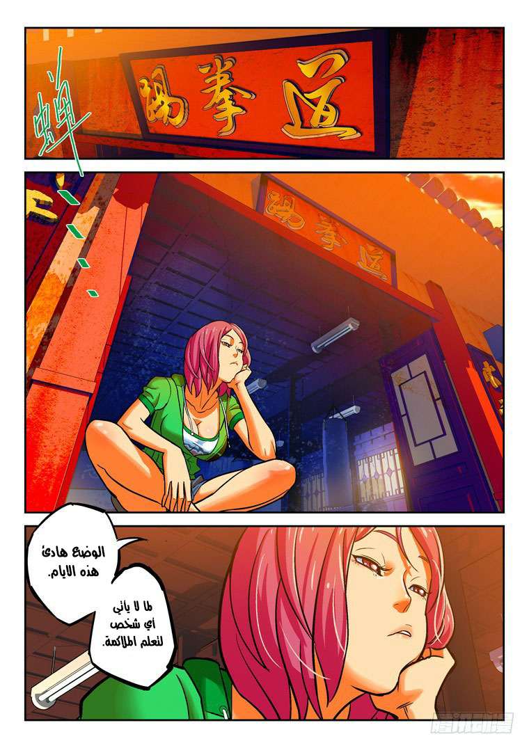 Read Private hero AR Manga Online