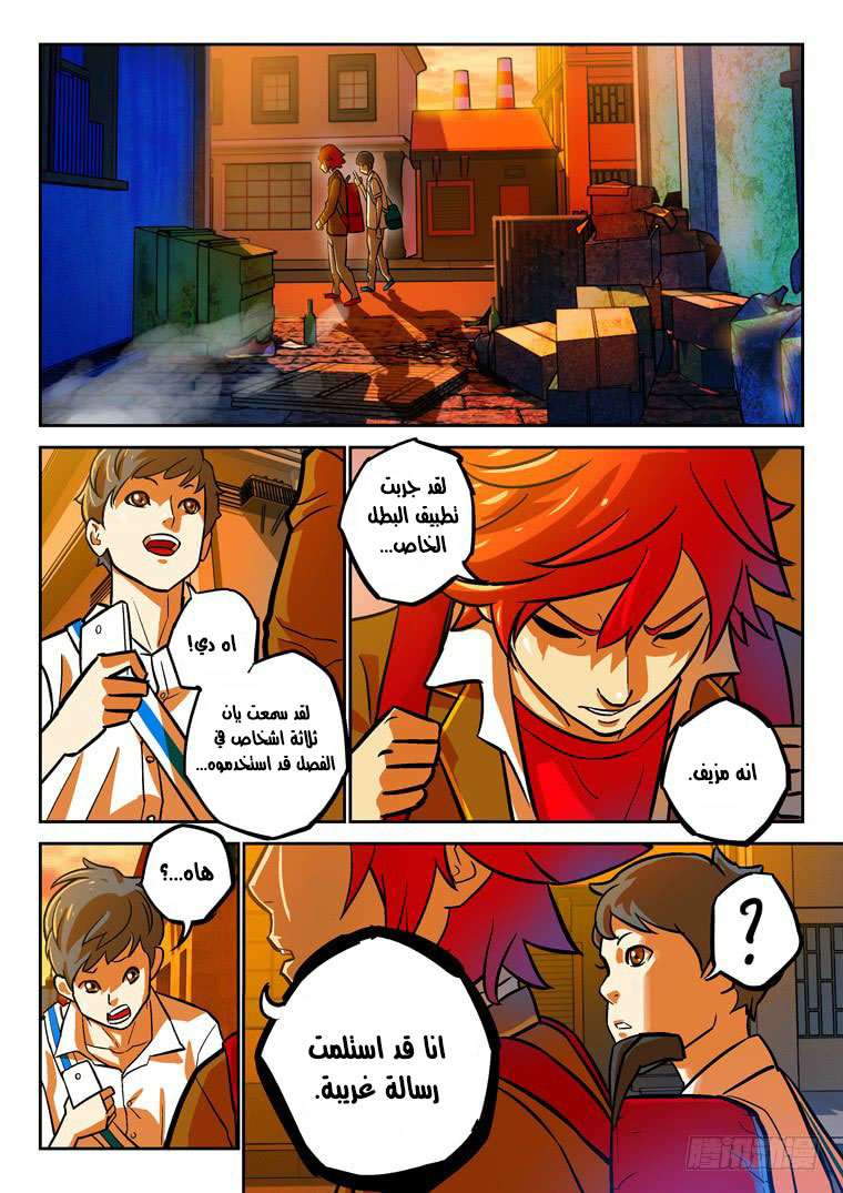 Read Private hero AR Manga Online