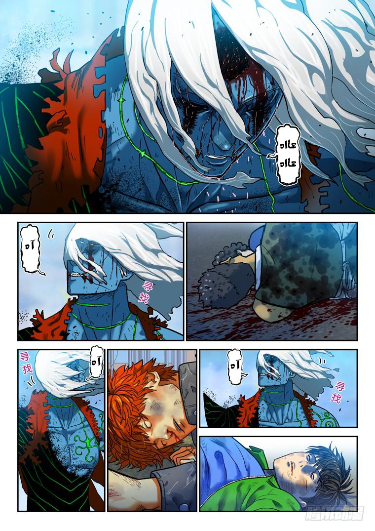 Read Private hero AR Manga Online