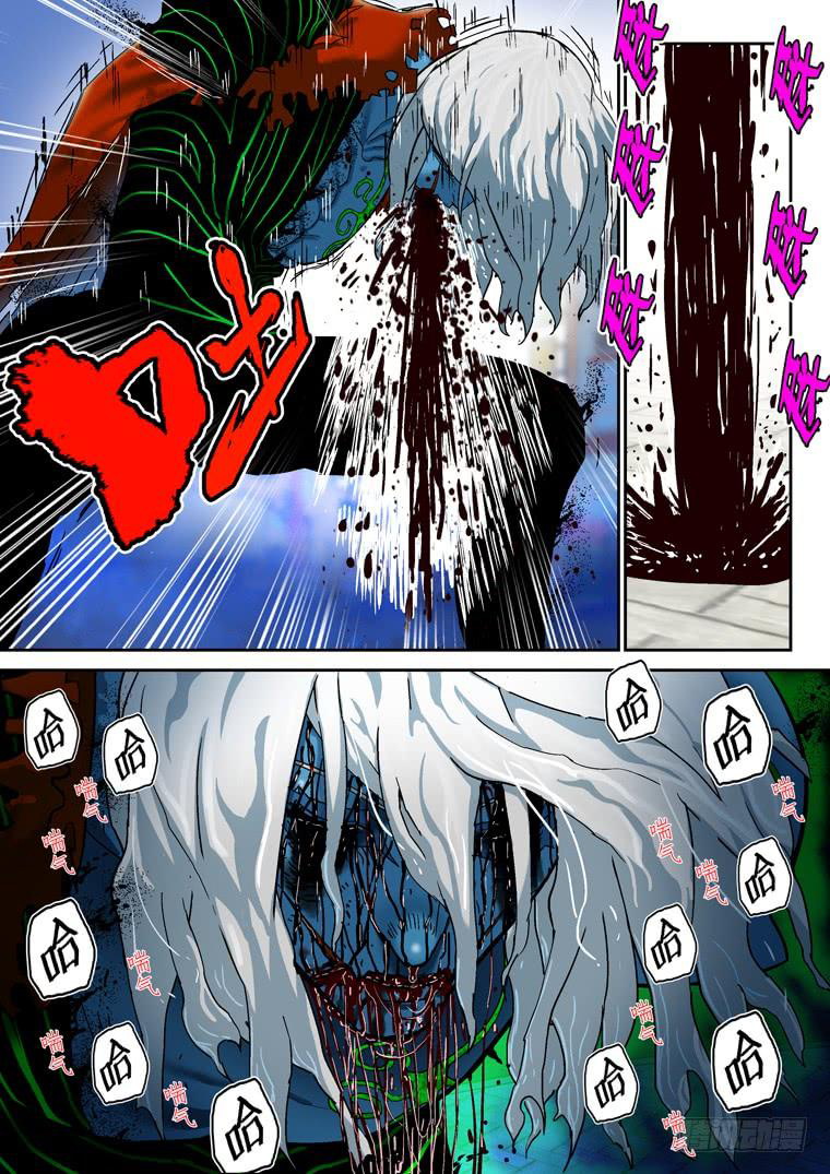 Read Private hero AR Manga Online