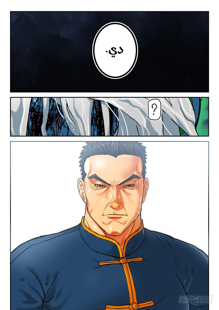 Read Private hero AR Manga Online