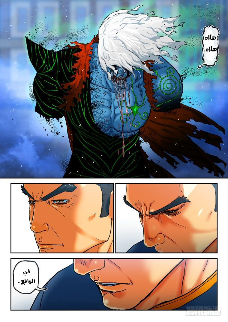 Read Private hero AR Manga Online