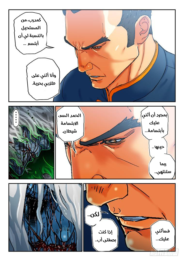 Read Private hero AR Manga Online