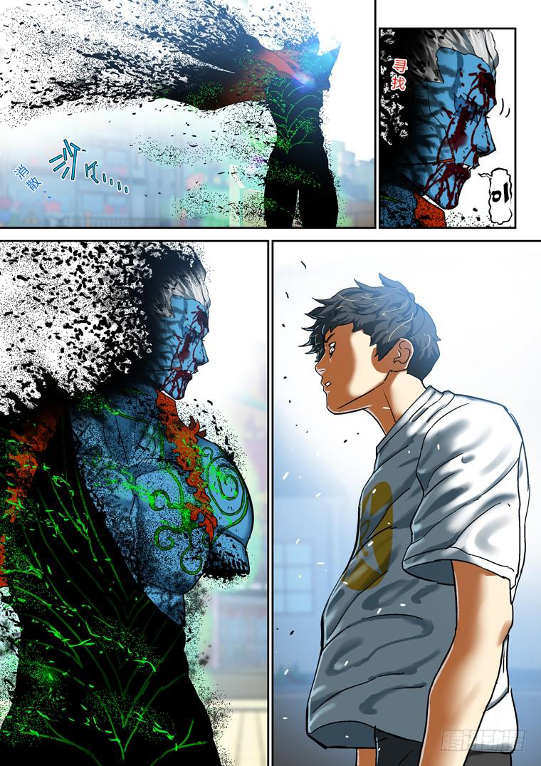 Read Private hero AR Manga Online