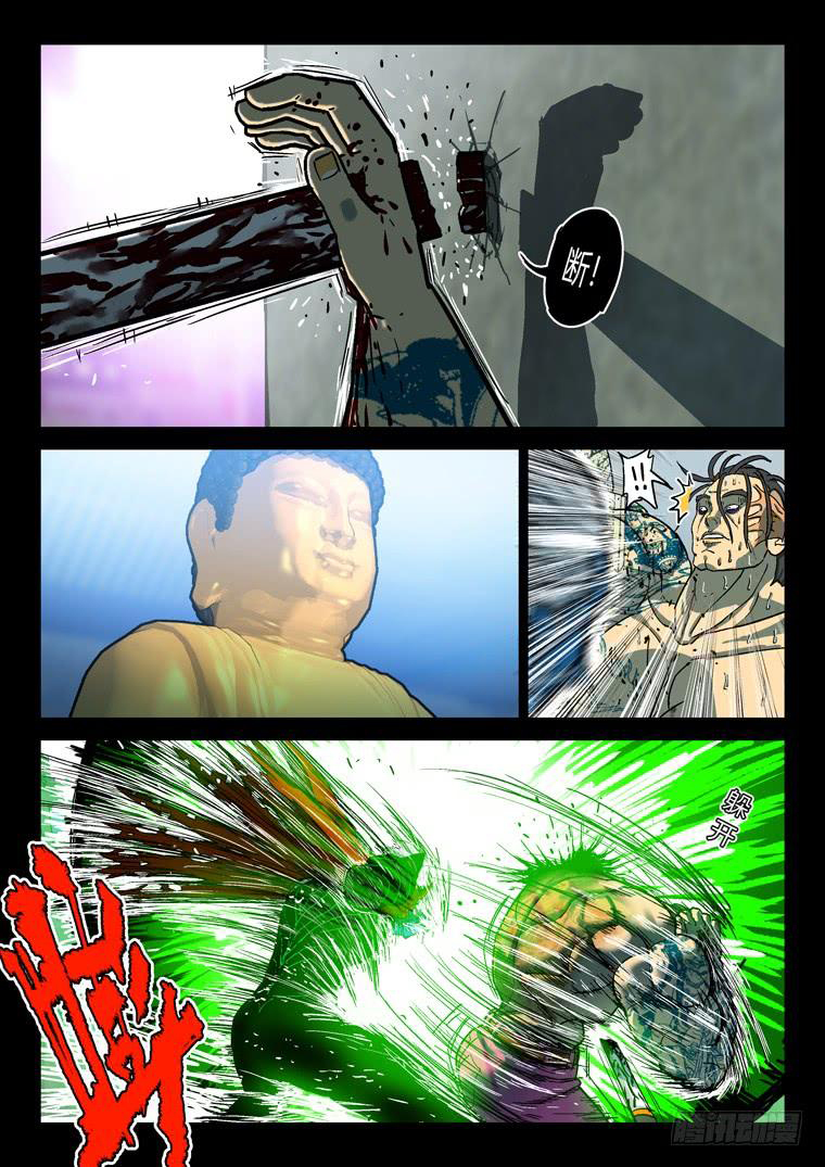 Read Private hero AR Manga Online